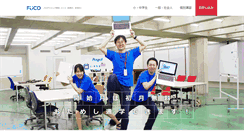 Desktop Screenshot of fuco.jp
