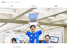 Tablet Screenshot of fuco.jp